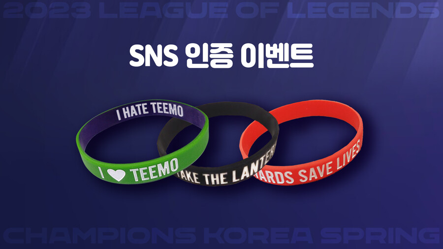 [라이엇 스토어] 2023 LCK 스프링 결승 진출전 & 결승전 스토어 운영 안내_7.jpg