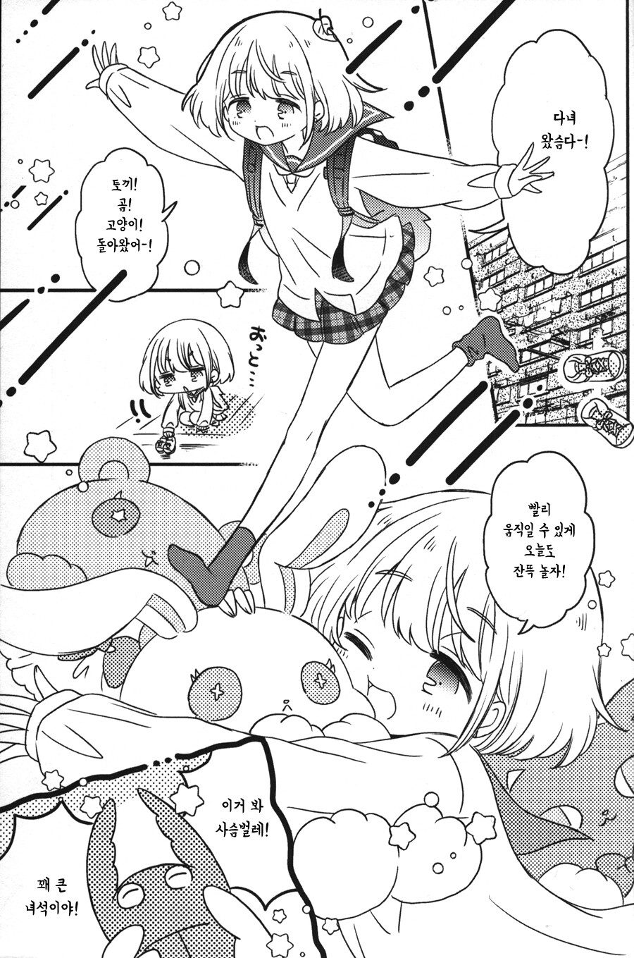 @) 맑음 때때로 아사히 만화_2.jpeg