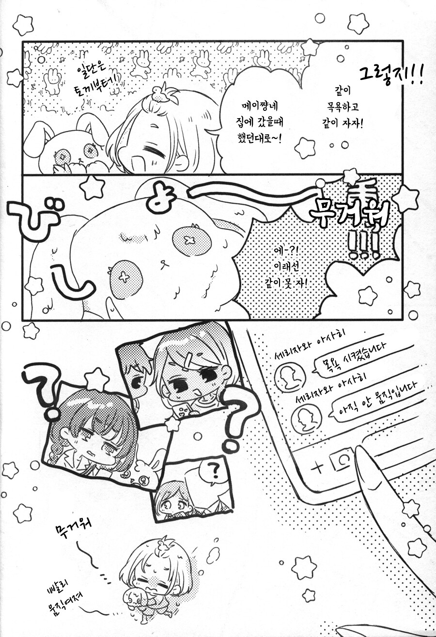 @) 맑음 때때로 아사히 만화_3.jpeg