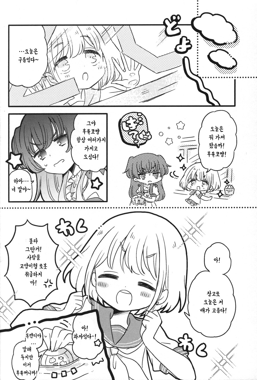 @) 맑음 때때로 아사히 만화_9.jpeg