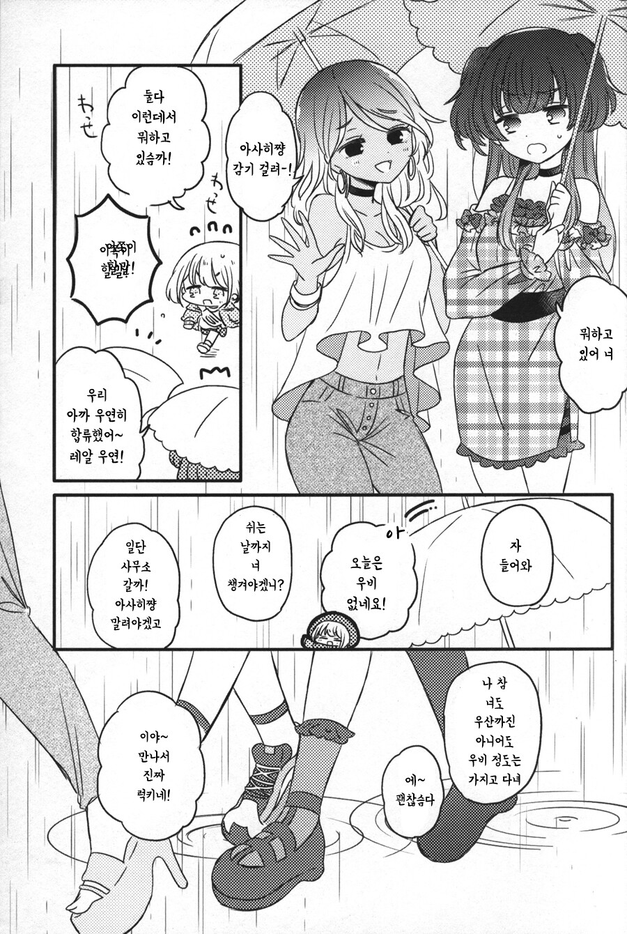 @) 맑음 때때로 아사히 만화_20.jpeg