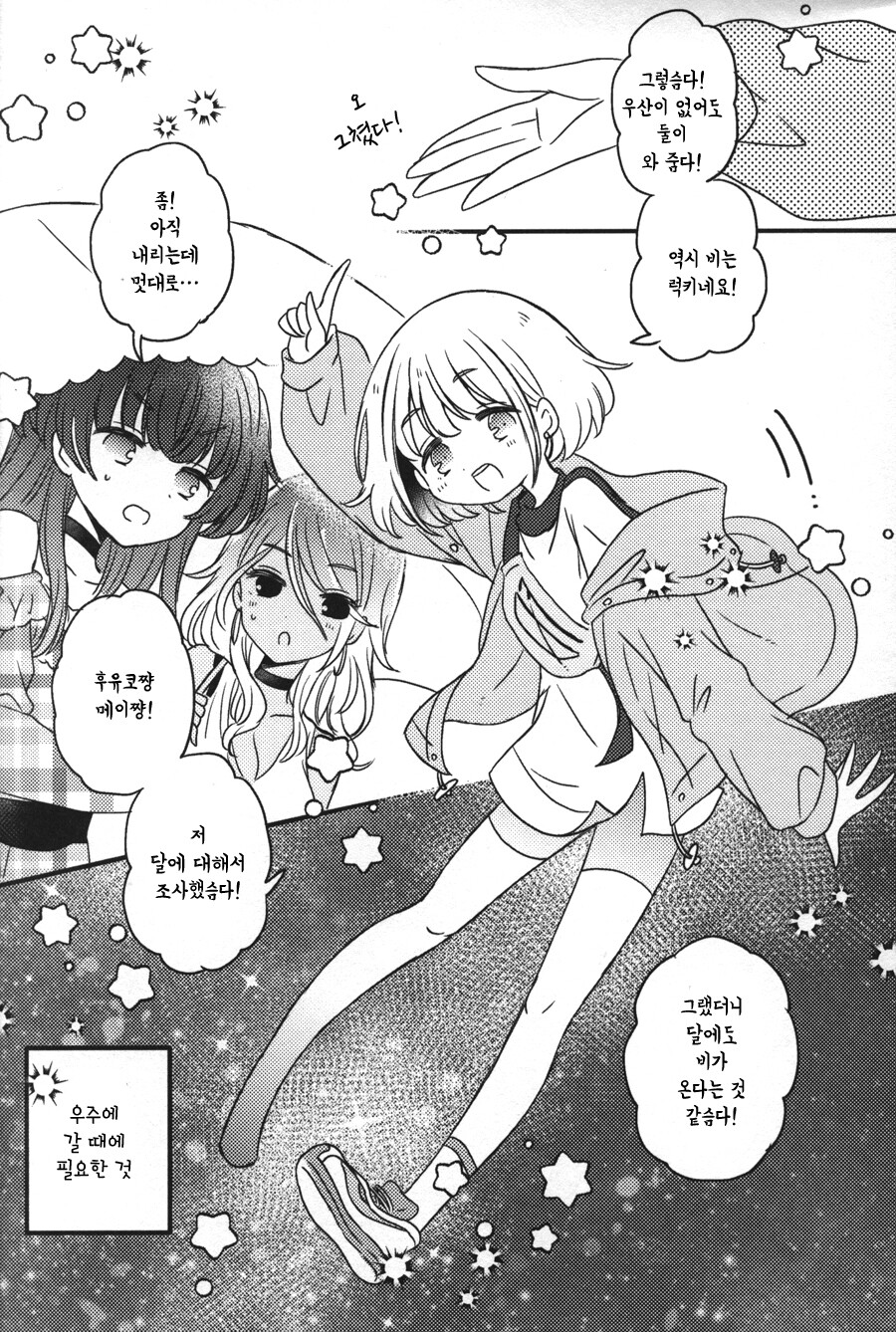 @) 맑음 때때로 아사히 만화_21.jpeg