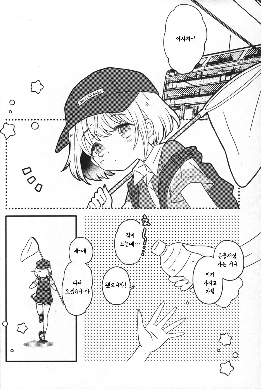 @) 맑음 때때로 아사히 만화_25.jpeg