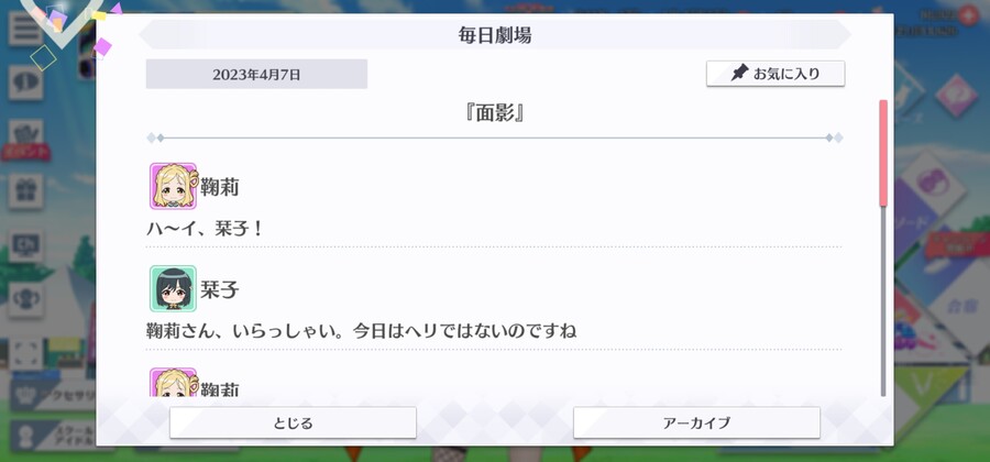 스쿠스타 매일 극장 230407 - 연상_1.jpg