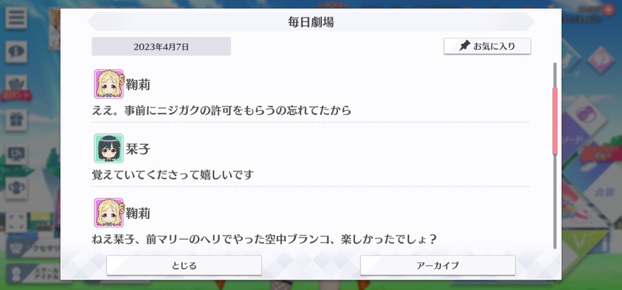 스쿠스타 매일 극장 230407 - 연상_2.jpg