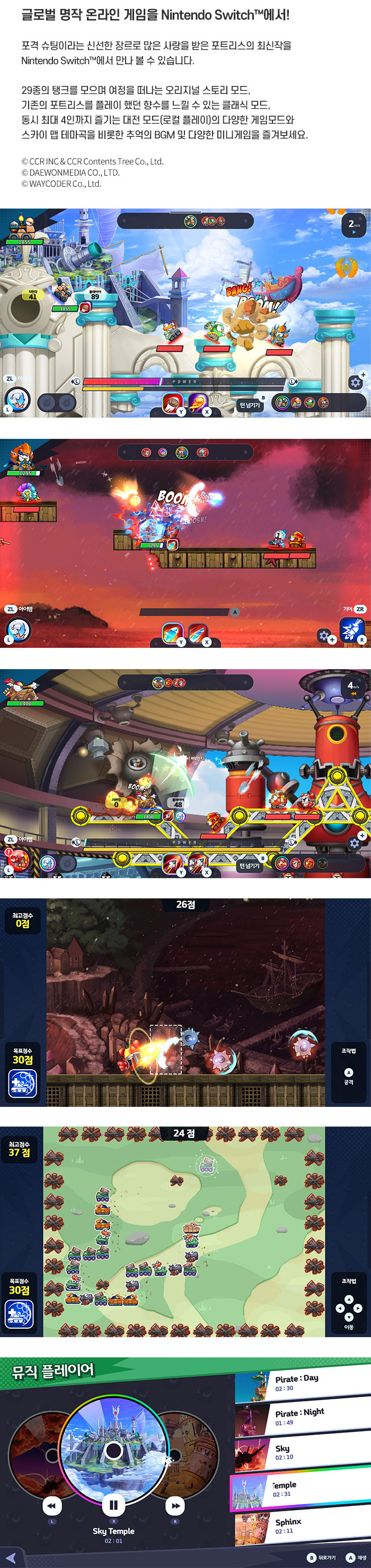 [겜우리] NS 포트리스 S FORTRESS S 예약 판매 / 39,800원_2.jpg