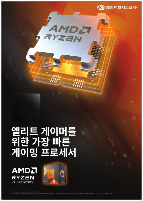 AMD RYZEN 7000X3D Series DB 500.jpg