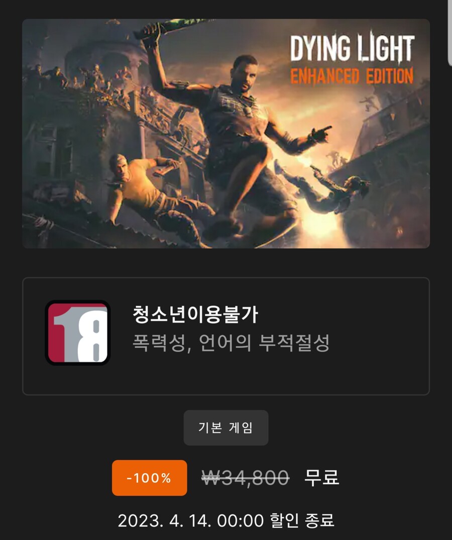 무료로 에픽에 풀렸는데 할인도 하네요 싸서 살까하는데_2.jpg
