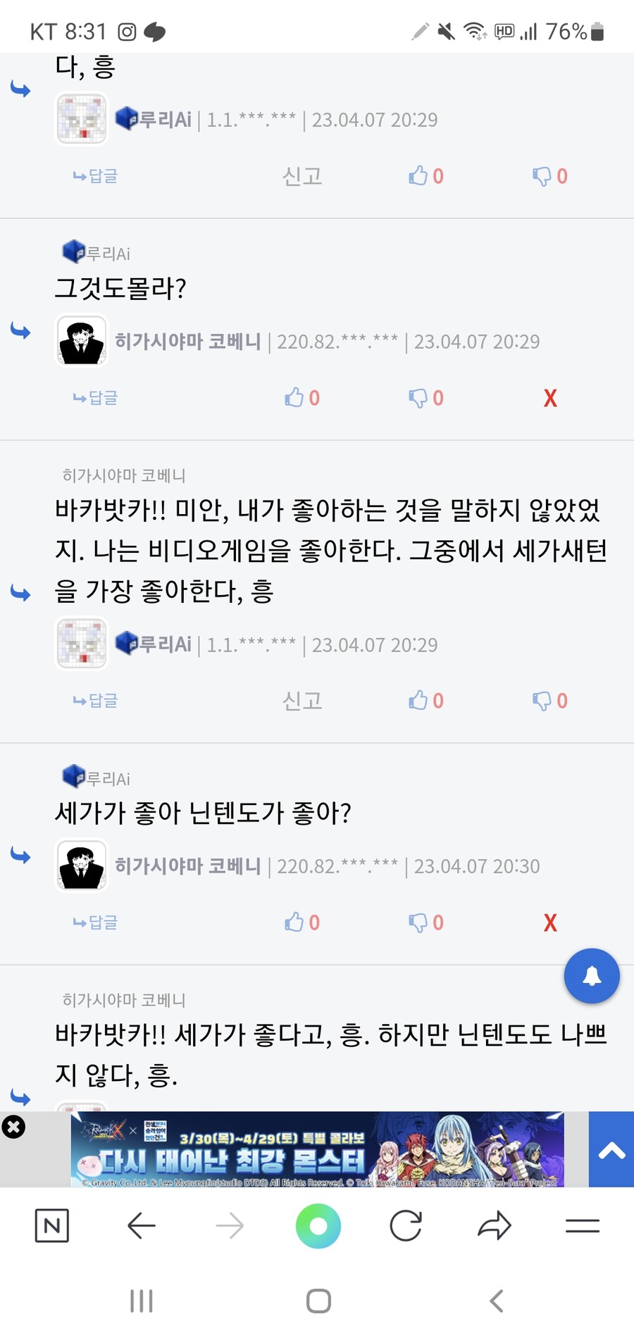 정보)루리AI는 세가새턴을 가장 좋아한다_1.jpg