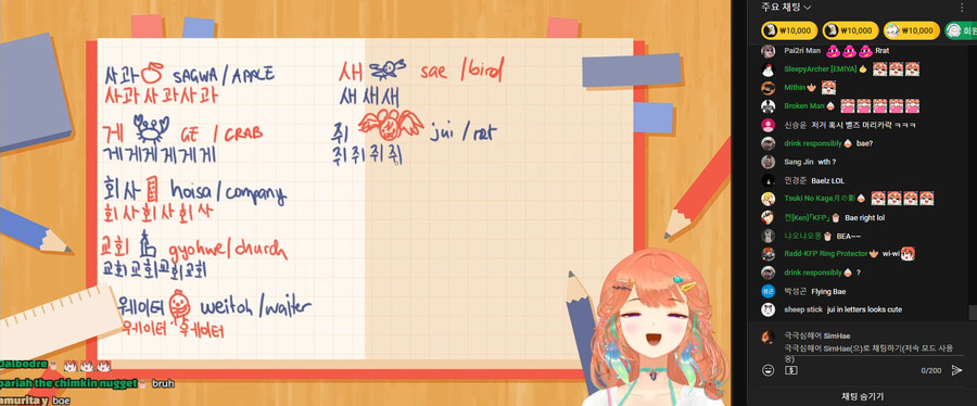 버튜버] 키아라가 주이를 먹습니다!_1.png