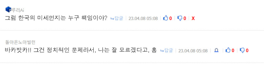 루리웹 인증 의외로 정치적인 문제.jpg | 유머 게시판 | RULIWEB 루리웹 인증 의외로 정치적인 문제.Jpg | 유머 게시판 | Ruliweb