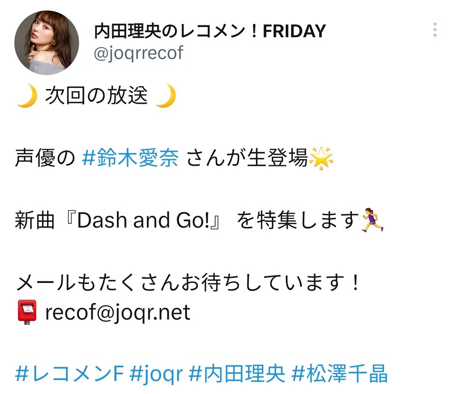 우치다 리오의 레코멘! FRIDAY 에 냐 생방송출연_1.jpg