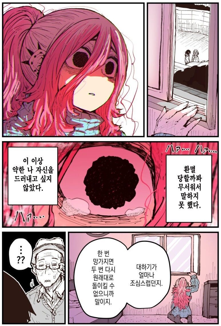 고향에 돌아왔더니 소꿉친구가 망가져있었다 마지막화_3.jpg