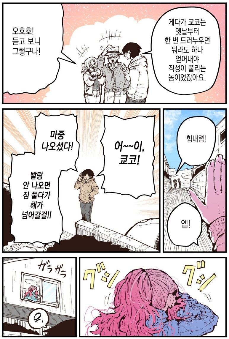 고향에 돌아왔더니 소꿉친구가 망가져있었다 마지막화_5.jpg