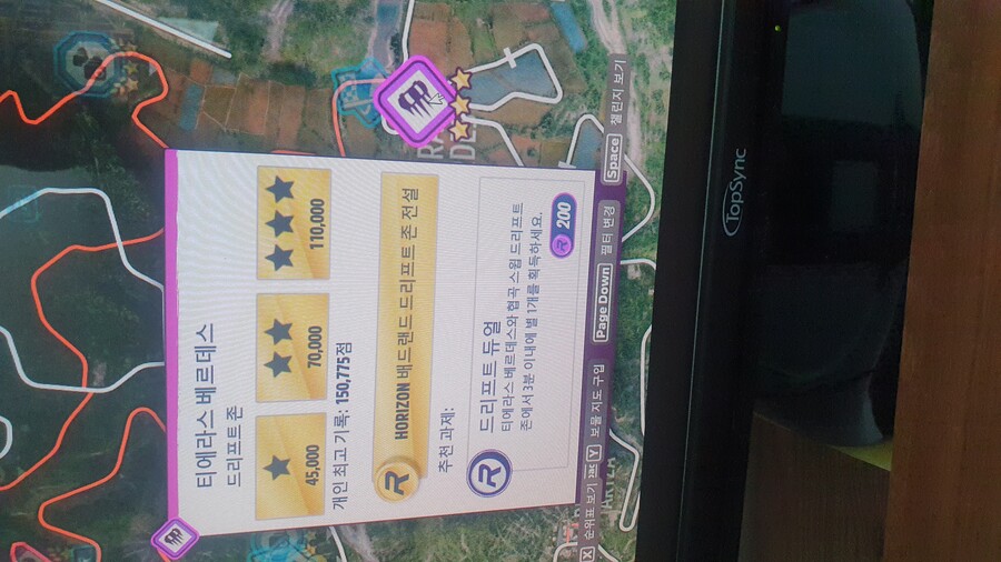 공략//확장팩 드리프트 듀얼 과제_2.jpg