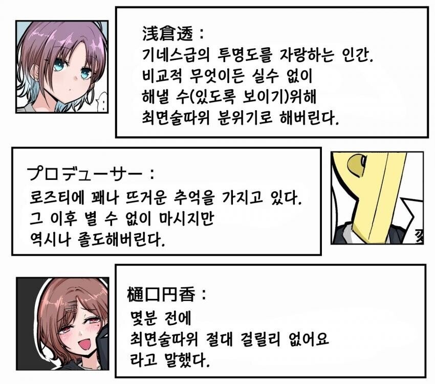 @)P한테 최면술거는 토오루 만화(with 마도카)_2.jpeg