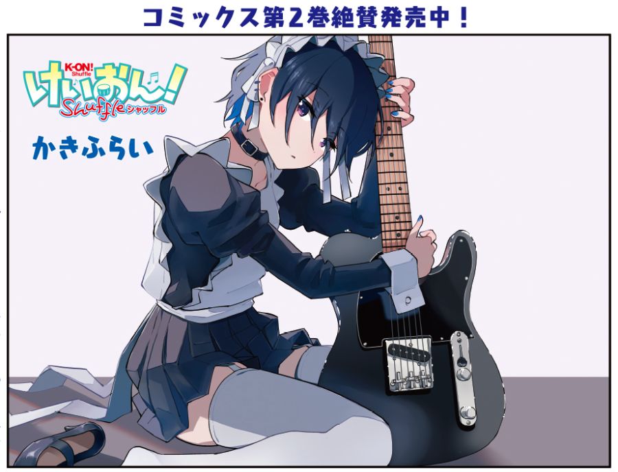 오오타케 란카 [케이온 셔플] 센터 컬러 / 망가타임 키라라 5월호_1.jpg