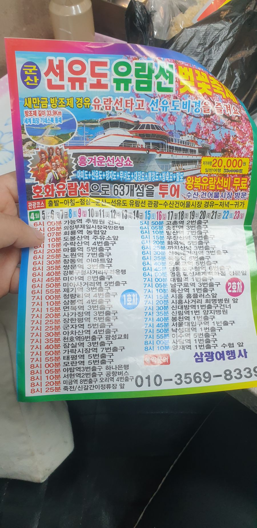 이런 관광상품은 진짜인가? 아무리 계산해봐도 단가가 안나오는데... | 유머 게시판 이런 관광상품은 진짜인가? 아무리 계산해봐도 단가가... 