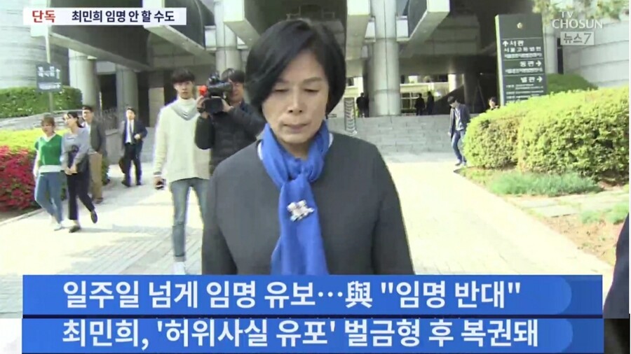 [단독] 윤석열, 최민희 방통위원 임명 안할수도_2.jpg