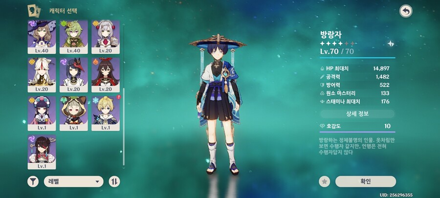 [중섭]방랑자 메인딜러로 삼고싶습니다_2.jpg