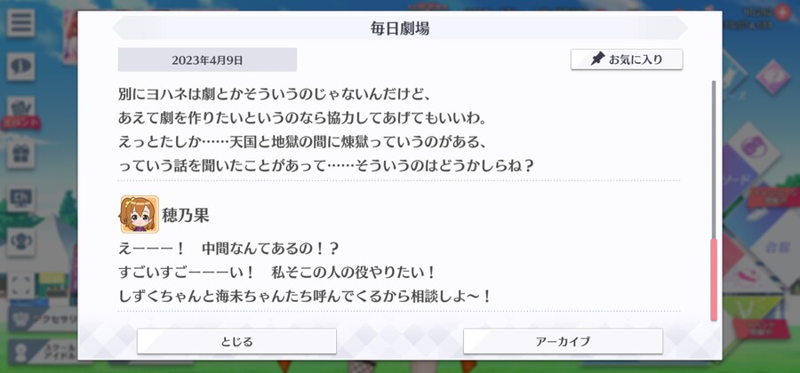 스쿠스타 매일 극장 230409 - 제 3의 세력_6.jpg