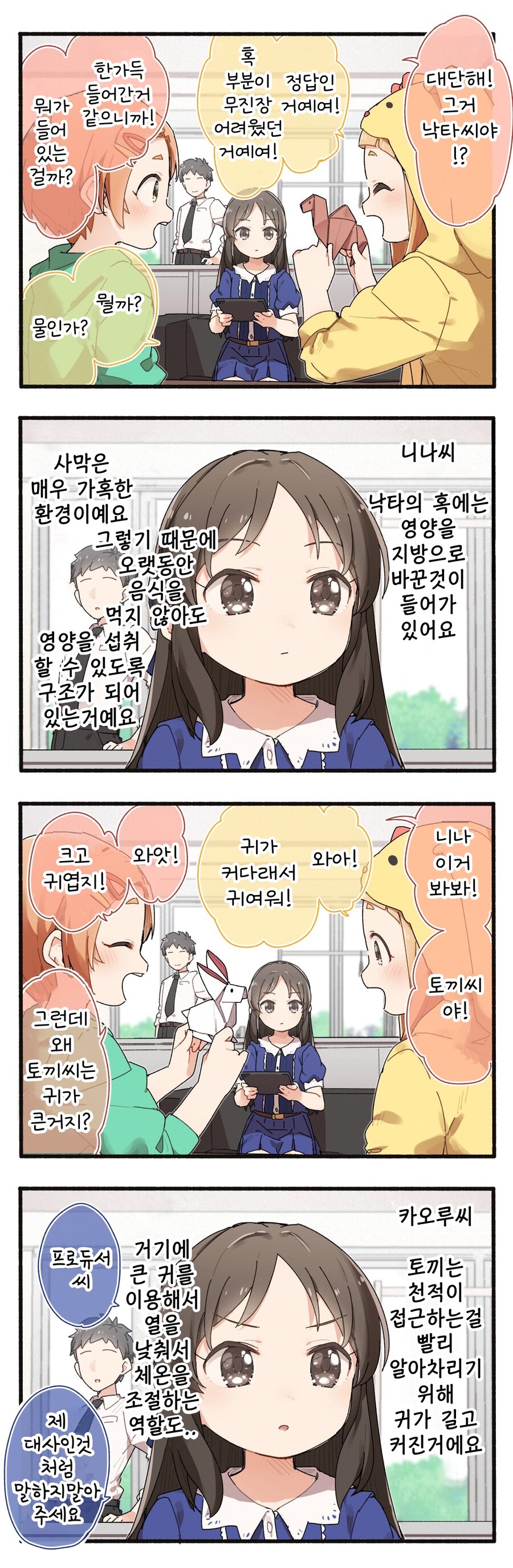 @)(핫산) 타치바나씨와 마음의 소리.manhwa_1.jpeg
