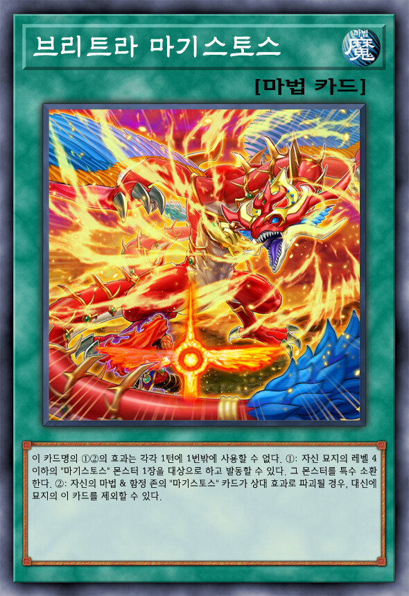 [팬픽] 유희왕 D-GEN TURN-21 ②_22.jpg