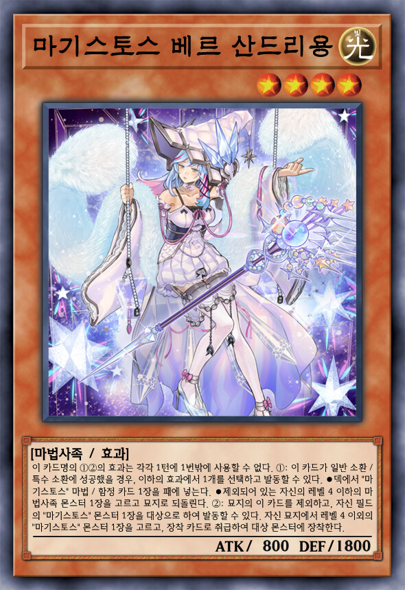 [팬픽] 유희왕 D-GEN TURN-21 ②_23.jpg