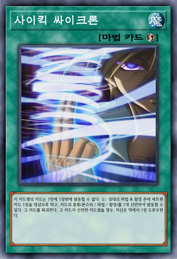 [팬픽] 유희왕 D-GEN TURN-21 ②_25.jpg