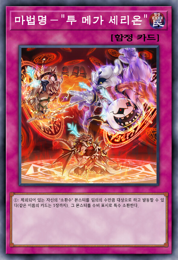 [팬픽] 유희왕 D-GEN TURN-21 ②_26.jpg