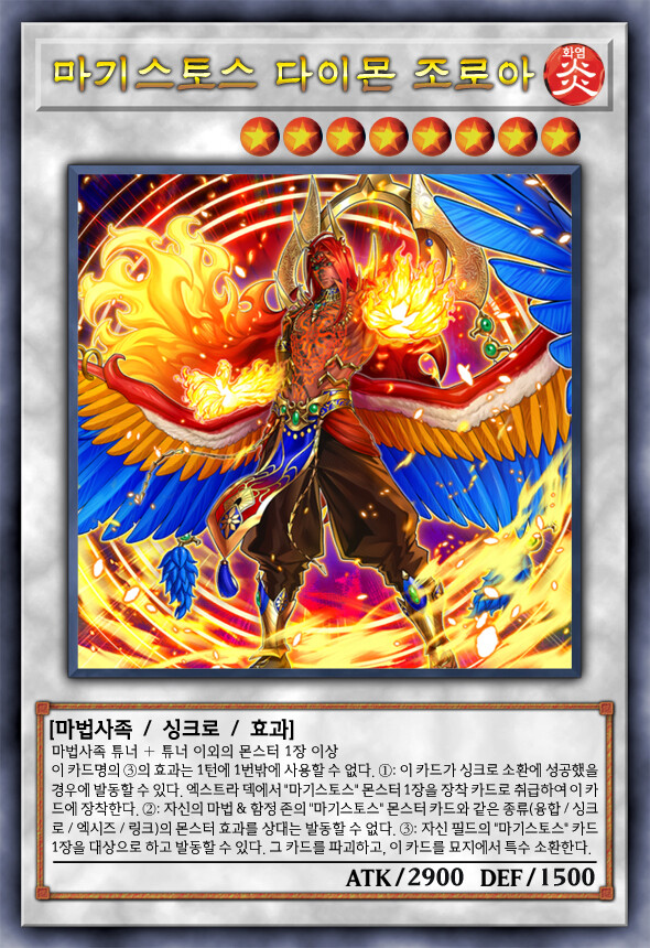 [팬픽] 유희왕 D-GEN TURN-21 ②_30.jpg