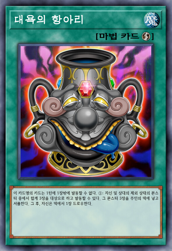 [팬픽] 유희왕 D-GEN TURN-21 ②_38.jpg