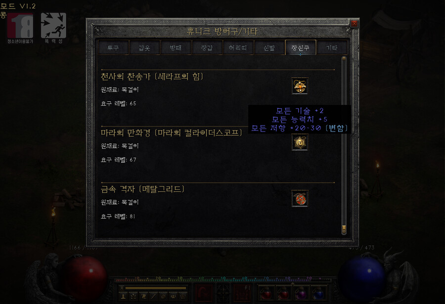 디아2)스킨 되게 신기한거많네 | 디아블로 2: 레저렉션 | RULIWEB 디아2)스킨 되게 신기한거많네 | 디아블로 2: 레저렉션 | Ruliweb