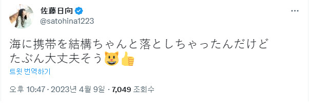 아이폰 샤워의 동료 아이폰 다이빙_1.png