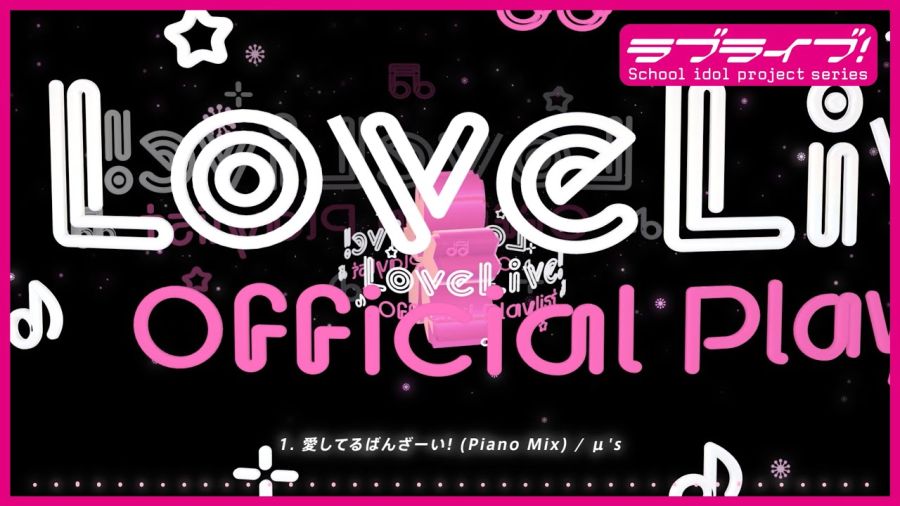 러브라이브! 시리즈 오피셜 플레이리스트~송즈 시그널링 더 커밍 오브 스프링~_1.jpg