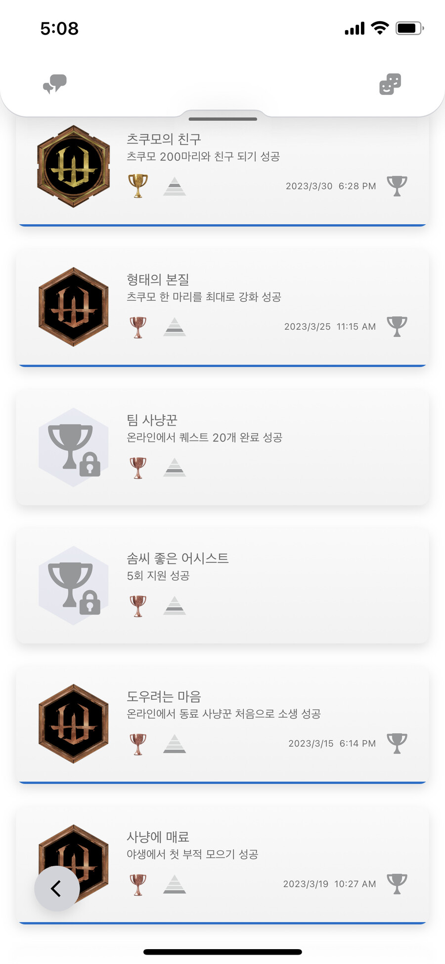 트로피 질문입니다_1.png