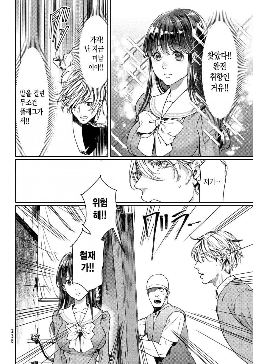 게이주의)거유 취향인데 BL 세계로 떨어진 만화_4.jpg