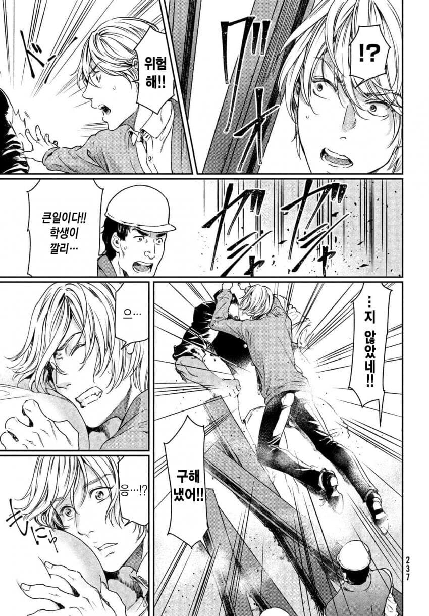 게이주의)거유 취향인데 BL 세계로 떨어진 만화_5.jpg