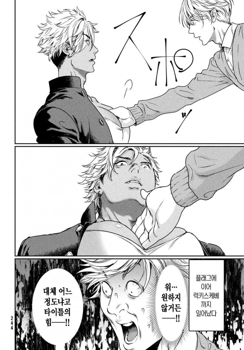 게이주의)거유 취향인데 BL 세계로 떨어진 만화_12.jpg