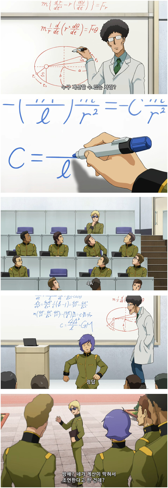 [건담 The Origin] 가르마 자비 모에화에 진심인 작품_3.jpg