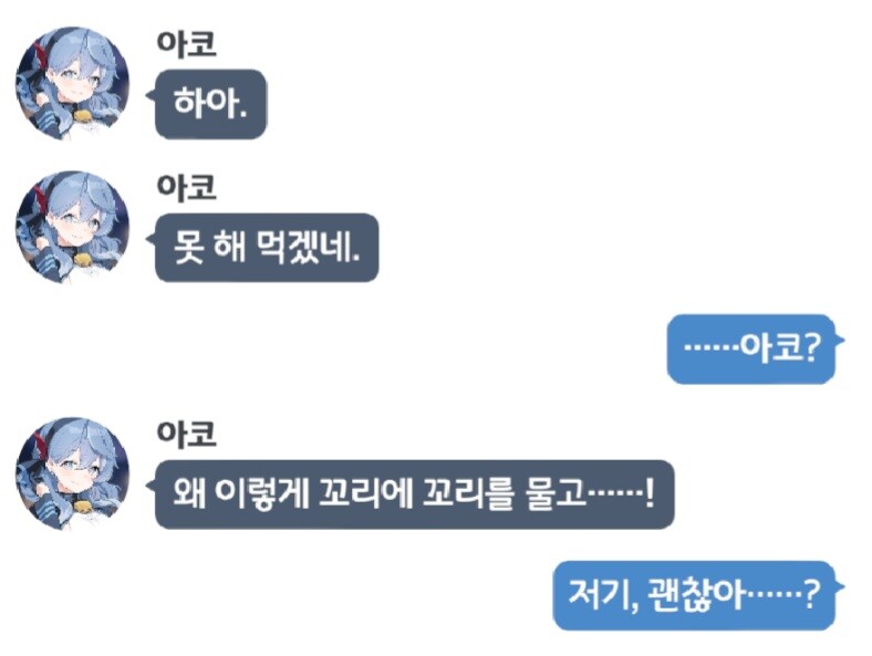 블루아카) 아코 인연스토리는 깊게 안 보면 모른다_3.jpg