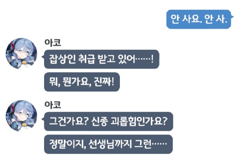 블루아카) 아코 인연스토리는 깊게 안 보면 모른다_6.jpg