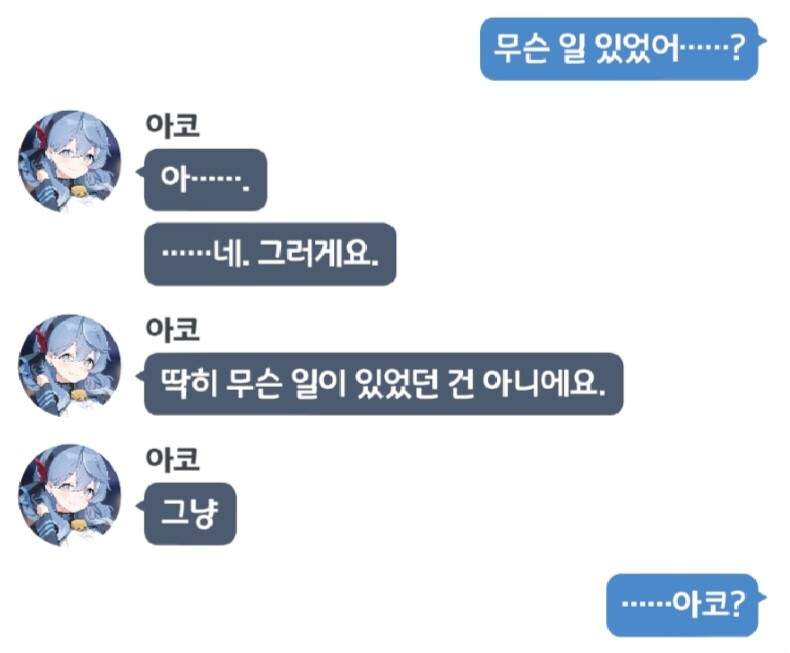 블루아카) 아코 인연스토리는 깊게 안 보면 모른다_7.jpg