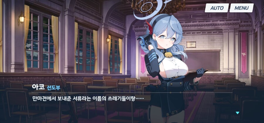 블루아카) 아코 인연스토리는 깊게 안 보면 모른다_8.jpg