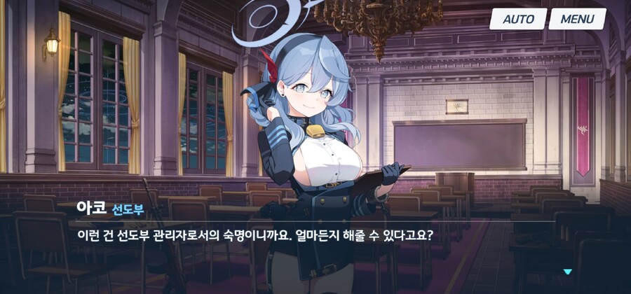 블루아카) 아코 인연스토리는 깊게 안 보면 모른다_11.jpg