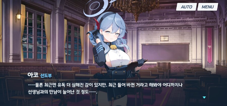 블루아카) 아코 인연스토리는 깊게 안 보면 모른다_16.jpg