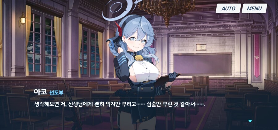 블루아카) 아코 인연스토리는 깊게 안 보면 모른다_23.jpg