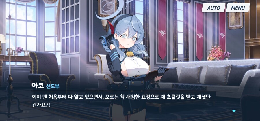 블루아카) 아코 인연스토리는 깊게 안 보면 모른다_30.jpg
