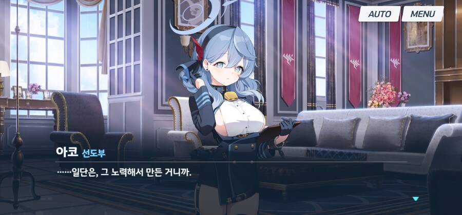 블루아카) 아코 인연스토리는 깊게 안 보면 모른다_33.jpg