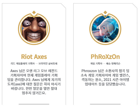 게임플레이에 대한 단상: 13.7 (MSI 밸런스 조정 등)_2.png